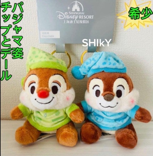 Pyjama porte clés peluche - porte-clés,