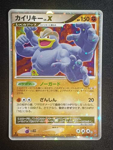 Exc carte pokemon machamp - carte,
