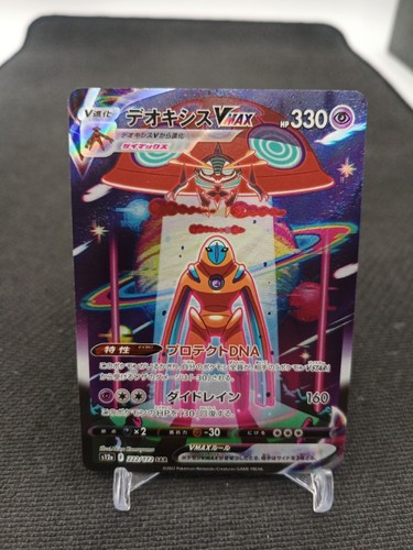 Deoxys vmax 222 - vmax, pokemon