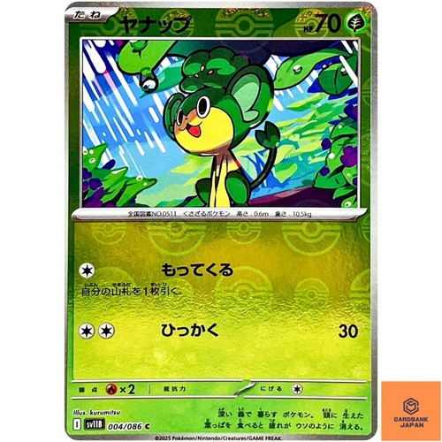 Pansage c - (reverse, holo)