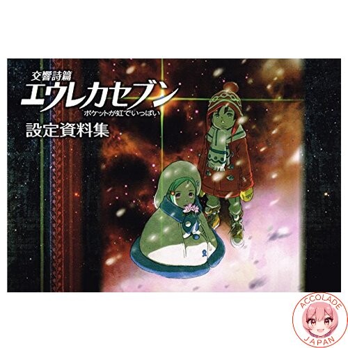Eureka seven poche pleine - :,