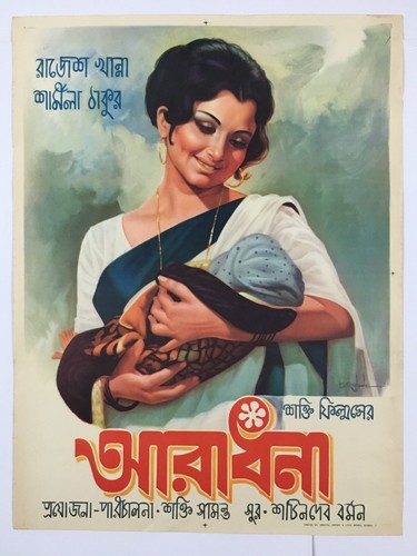 Affiche bollywood 1969 - affiche,