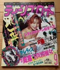 Ladies Bosozoku Gang Book Teens Road Japan Yankee Girl Tokkofuku 1991 de JP