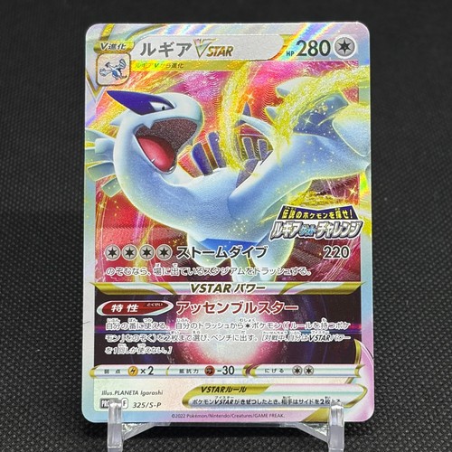 Promo lugia vstar 325 p - promo,