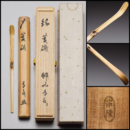 Cérémonie thé japonaise - thé,