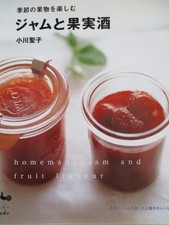 Dégustez de la confiture et du vin de fruits avec des recettes de bonbons à...