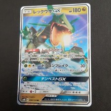 Carte Pokemon Japonaise -