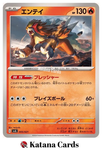Pokemon cards entei - ex/nm,