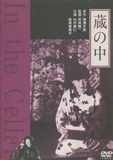 DVD de film japonais dans l'entrepôt