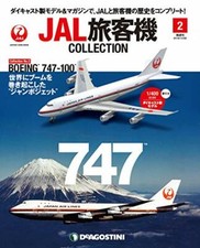 Collection avions jal des - d'avions,