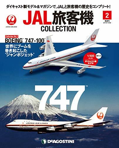 Collection avions jal des - d'avions,