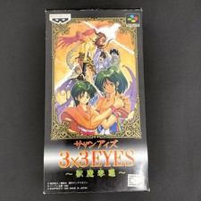 Banpresto 3x3 Eyes Juuma Hokan