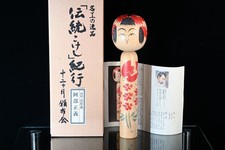 Poupée japonaise Kokeshi 26