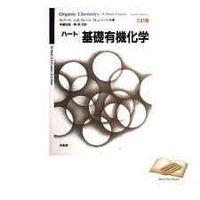 Livre de chimie organique de