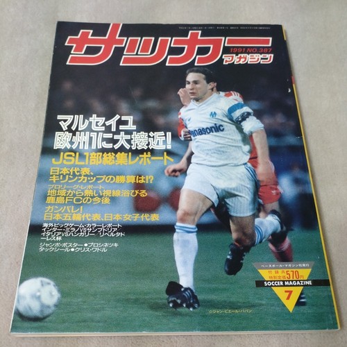 Soccer magazine 1991 sports - 1991,