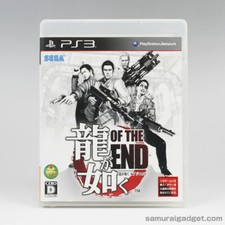 Yakuza: Dead Souls (Ryu ga