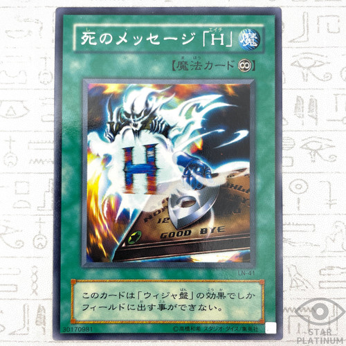 Spirit message rare ln 41 - spirit, "l"
