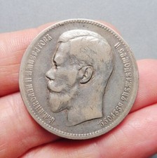 Russie - Nicolas II - 1 Rouble