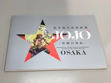 Exposition JoJo de Hirohiko