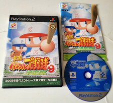 Jikkyou Powerful Pro Yakyuu 9