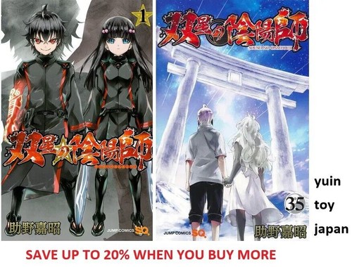 Sousei onmyouji comic manga - no,