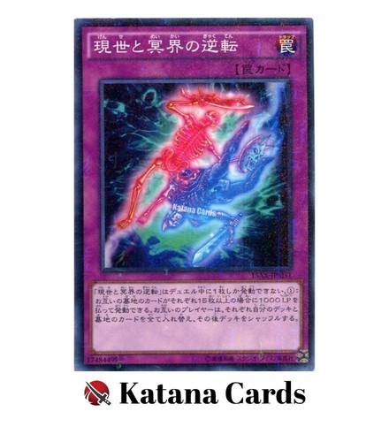 Cartes yugioh exchange of - yugioh, |