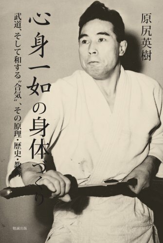 Livre utilisé yoseikan - de,