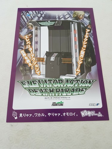 Elevator action death - >>,