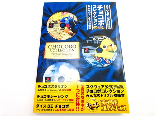 Collection digicube chocobo - collection,