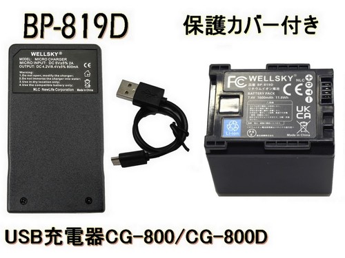 Batterie canon 819 - canon, +