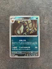 Carte Pokemon Noctali
