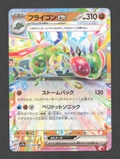 Libegon EX JP 027/064