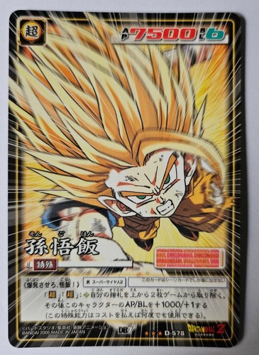 Carte dragon ball - ball, card