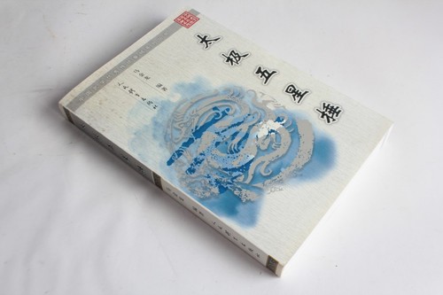 Livre tai chi five - tai, chui