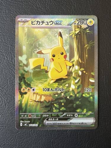 Pikachu sar 764 - sar, mega