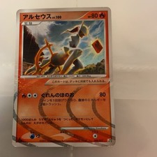 Arceus pokemon card - arceus,