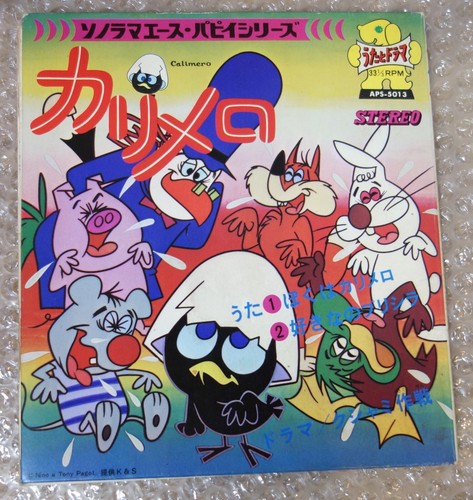 Japanese record vinyl 17cm - record,