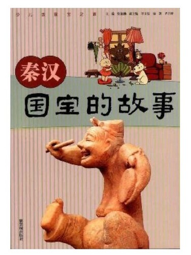 The natinal treasure - treasure, story