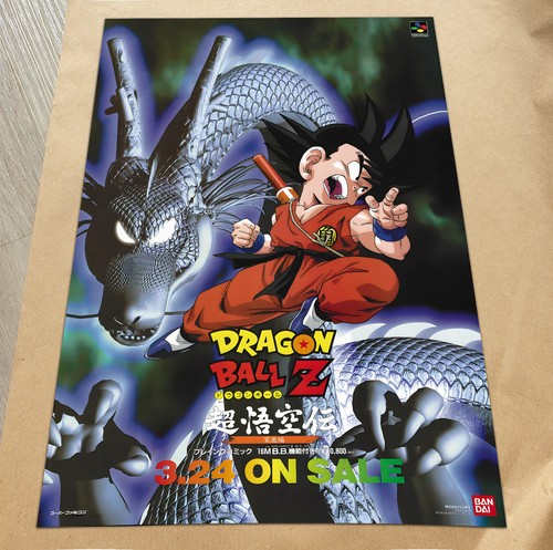Dragon ball affiche b2 - dragon,