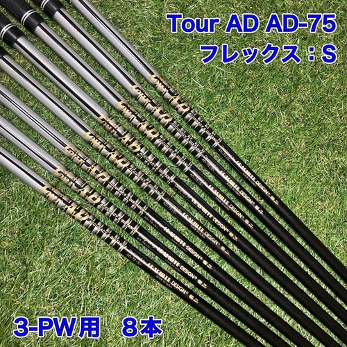 Graphite design tour ad75 - graphite,