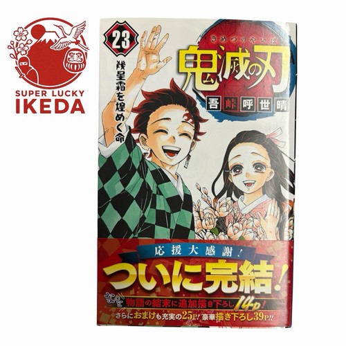 Kimetsu yaiba vol final - no, vol.23