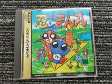 NINPEN MANMARU Sega Saturn