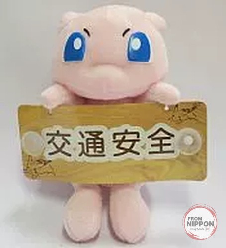 Peluche mew sécurité - mew, (sécurité