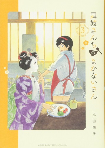 Maiko san chi makanai - maiko-san, makanai-san