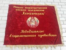 drapeau SOVIETIQUE pour le vainqueur de compétition communiste USSR 1870-80 N719