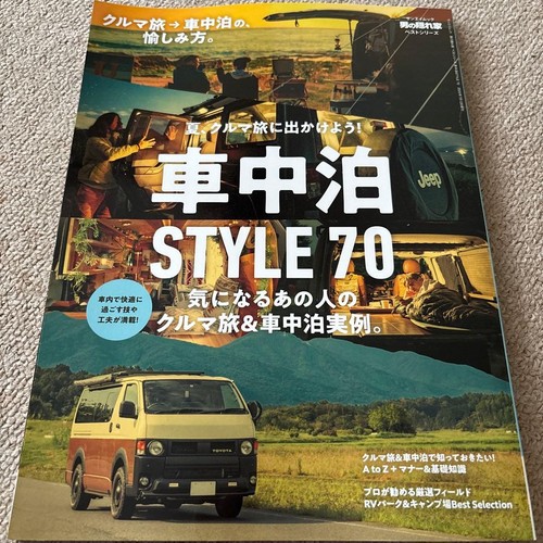 Car camping style - camping, 70