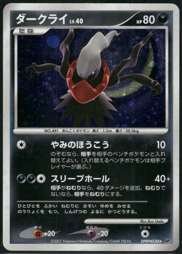 Pokemon japanese darkrai - pokemon,