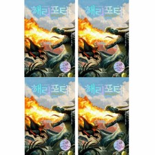 Harry Potter and the Goblet Of Fire (Korean Edition) 1,2,3,4 SET