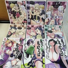 Manga Demon King 9 pièces