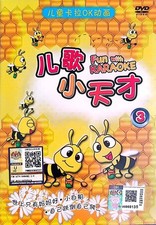 DVD d'animation karaoké 20